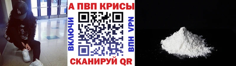 Купить наркотики Бежецк APVP  гидра ссылки  Меф  Экстази 