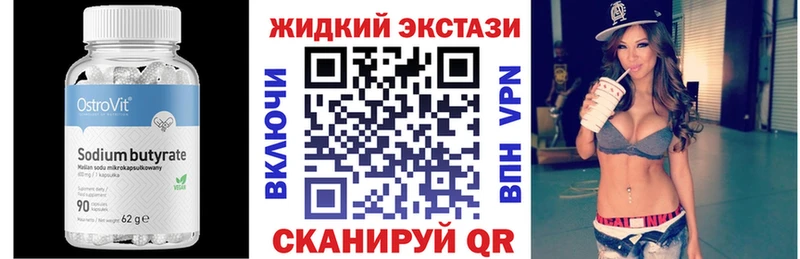 БУТИРАТ вода  hydra как войти  Бежецк 