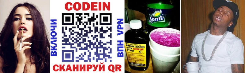 Codein напиток Lean (лин) Бежецк