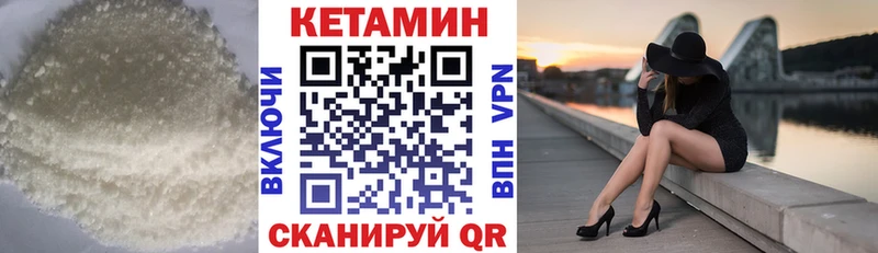 КЕТАМИН ketamine МЕГА рабочий сайт Бежецк цены