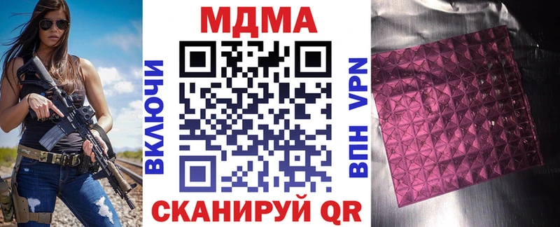 даркнет сайт  Бежецк  MDMA кристаллы 